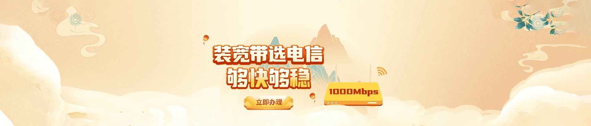 晋源区电信宽带