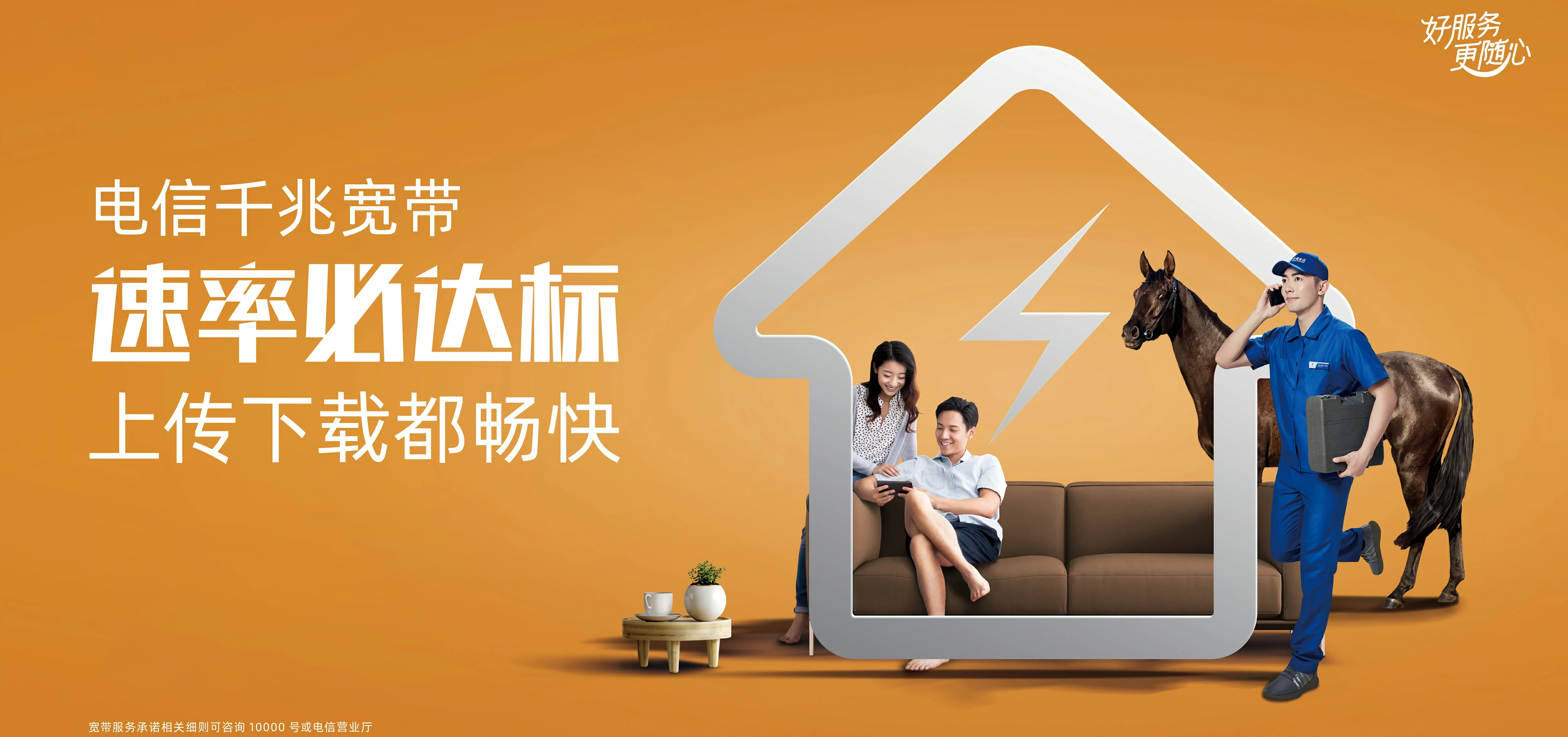 中国电信 晋源区电信宽带 宽带套餐